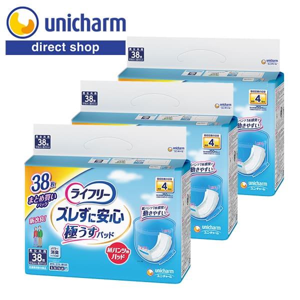 ライフリー ズレずに安心 ライフリーズレずに安心紙パンツ用パッド極