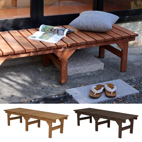 縁台 ベンチ 屋外 庭 椅子 腰掛け 木製 おしゃれ 庭先 玄関 ガーデン