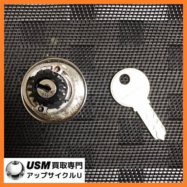 USM USM Haller ハラーシステム 純正シリンダー＆ドアロックキー No