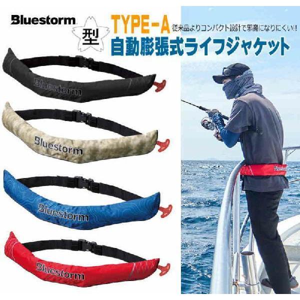 ライフジャケット 桜マーク付 タイプA 検定付き 自動膨張式 ウエスト