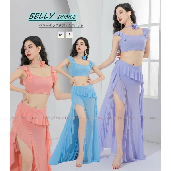 レディース ベリーダンス 衣装 セット レッスン着 練習着 上下
