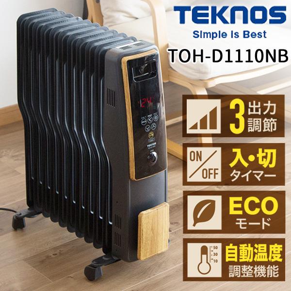 TEKNOS（テクノス） オイルヒーター 電気代 省エネ S型 11枚フィン