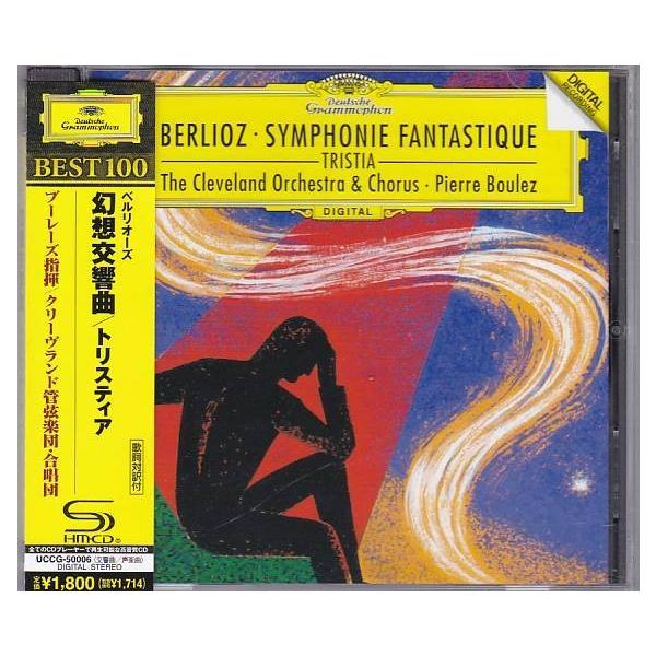 ☆CD DG ベルリオーズ:幻想交響曲.トリスティア *ピエール・ブーレーズ