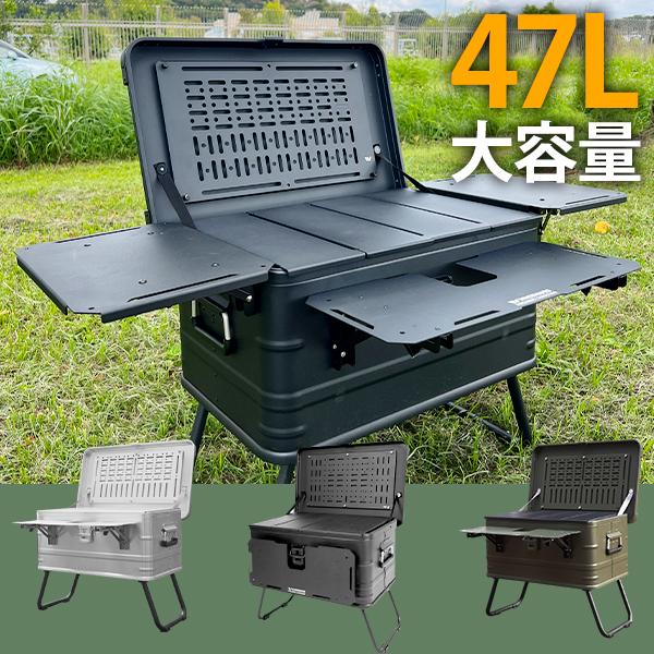 windswaves DIYアルミコンテナ ボックス キャンプボックス 47L 大容量