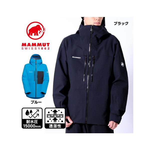 MAMMUT（マムート） （メンズ）ストーニー ハードシェル フーデッド