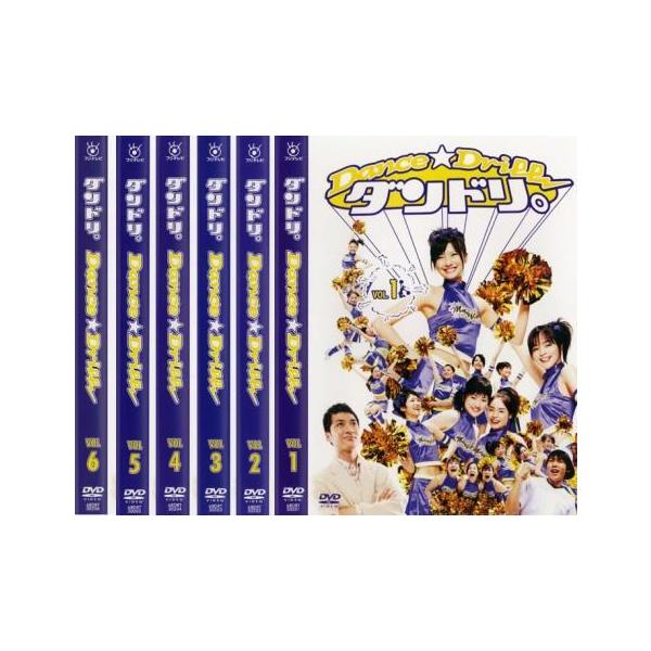 中古】《ケースなし》○ダンドリ。Dance☆Drill 全6巻セット s13807