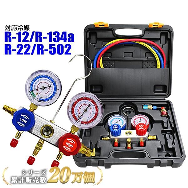 WEIMALL（ウェイモール） エアコンガスチャージ マニホールドゲージ