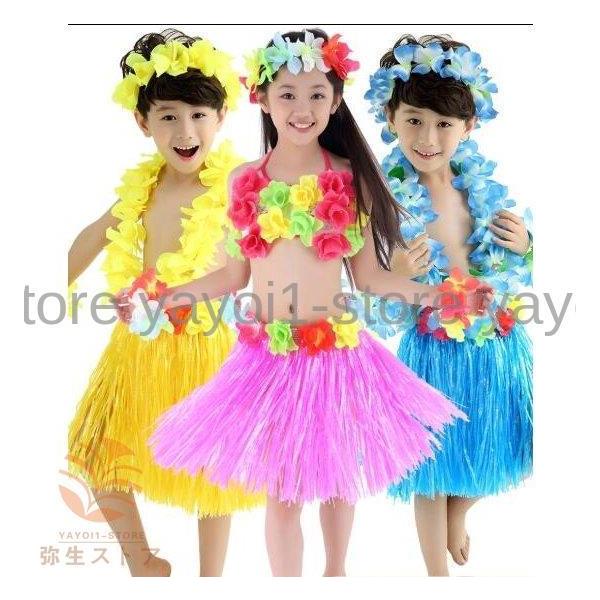 フラダンス衣装 コスチューム ハワイ レイ 子供用 可愛い 派手色 男女