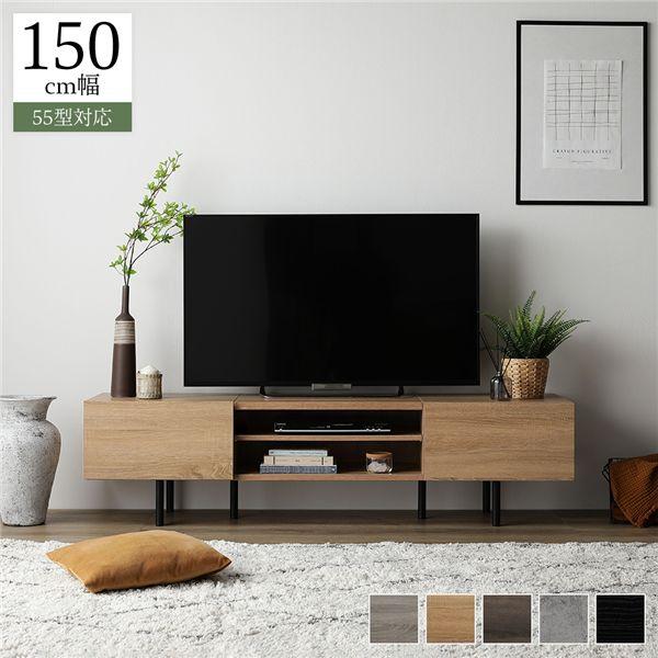 ワイド テレビボード テレビ台 幅150 cm ナチュラル フラップ扉 可動棚