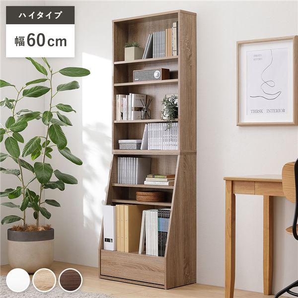 ブックラック 本棚 約幅60cm ナチュラル 大容量 ハイタイプ 薄型