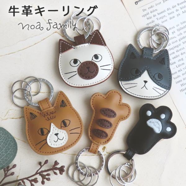 キーリング 牛革 猫 雑貨 蓄光 ネコ おしゃれ 肉球 キーホルダー