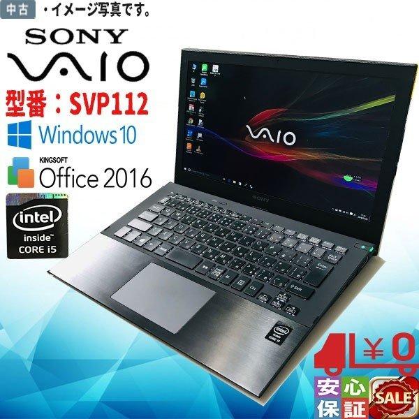 VAIO type S Windows 10 11型ノート フルHD ウルトラブック SONY