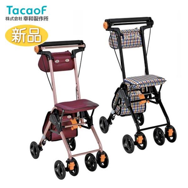 Tacaof ○割引クーポン対象○ シルバーカー 幸和製作所 テイコブナノン