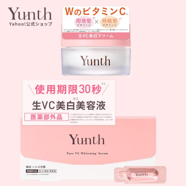 ユンス 生VC美容液 28包+ 生VCクリーム 30g 本品 セット : Yunth Store