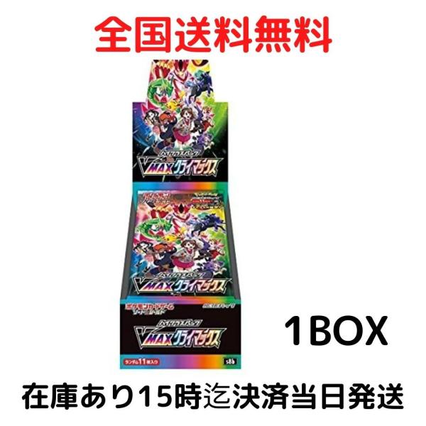 Pokemon（ポケモン） VMAXクライマックス BOX ポケモンカードゲーム