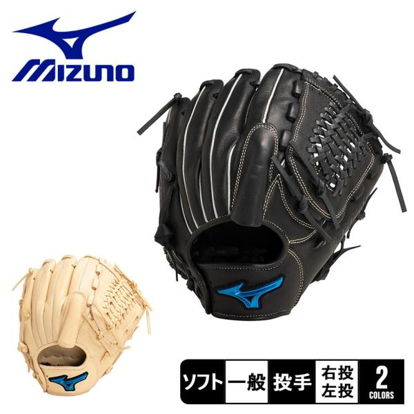 MIZUNO（ミズノ） グローブ 大人 一般 ソフトボール用ウィルドライブ
