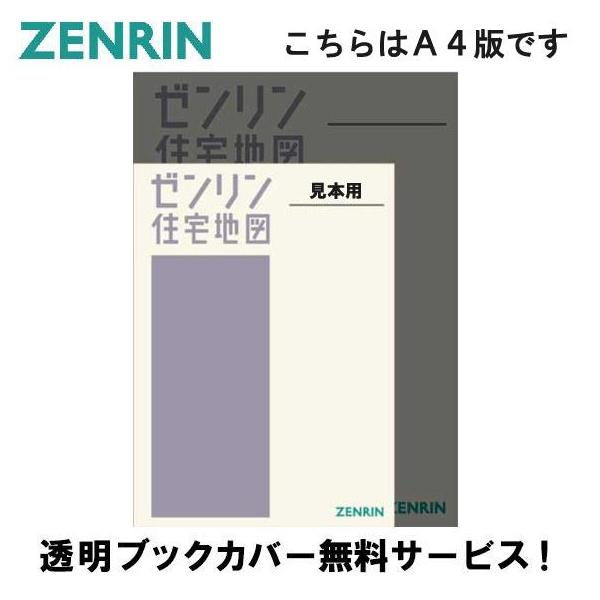 ゼンリン（ZENRIN） ゼンリン住宅地図 A4判 和歌山県 和歌山市北