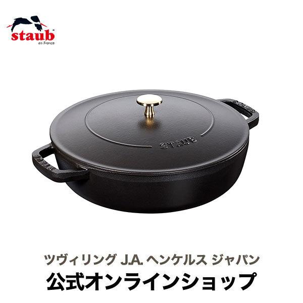 Staub（ストウブ） 鍋 26cm ブレイザー ソテーパン ブラック 生涯保証