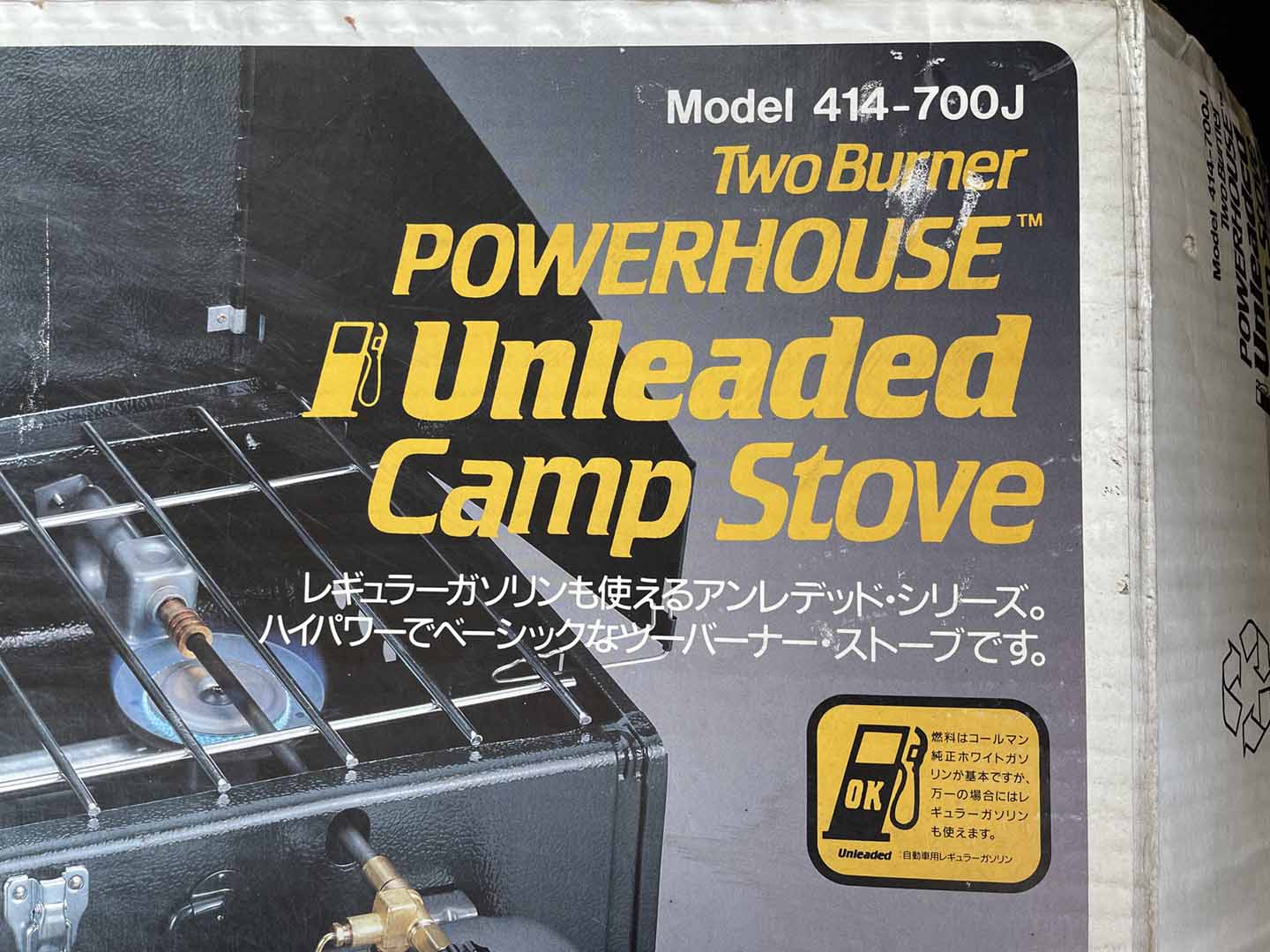ツーバーナー、また買っちった。。。Coleman Model414-700J: 無計画的
