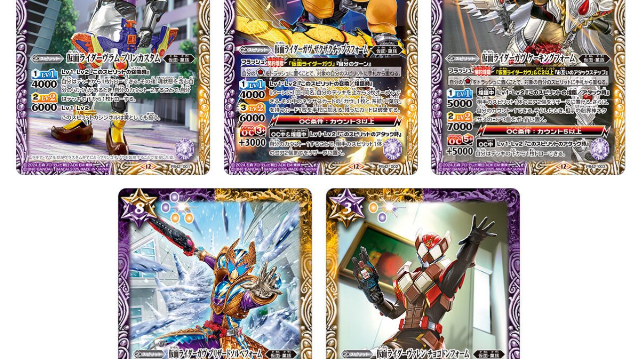 バトルスピリッツ コラボスターターセット 仮面ライダー おかしな絆