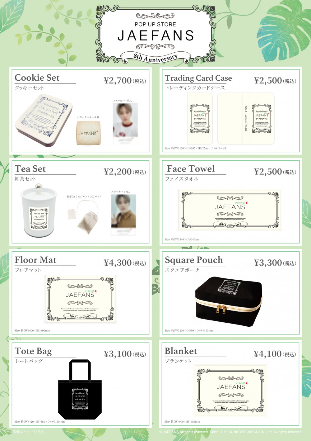 JAEFANS 8th Anniversary POP UP STORE』グッズ事後販売決定