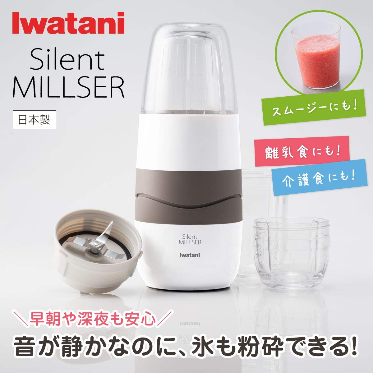 Iwatani Silent Miller Ifm-S30G |