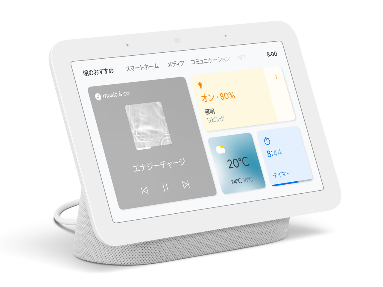 レーダーで睡眠を追跡する第2世代「Google Nest Hub」国内発表--税込1