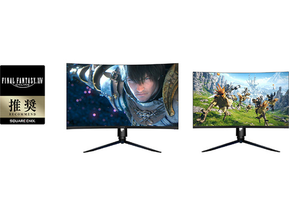 船井電機、曲面型ゲーミングモニターが「FF XIV」推奨ディスプレイの