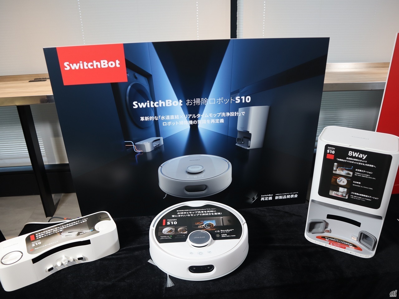 水道とつなげてモップ洗浄・排水まで自動化--「SwitchBot お掃除