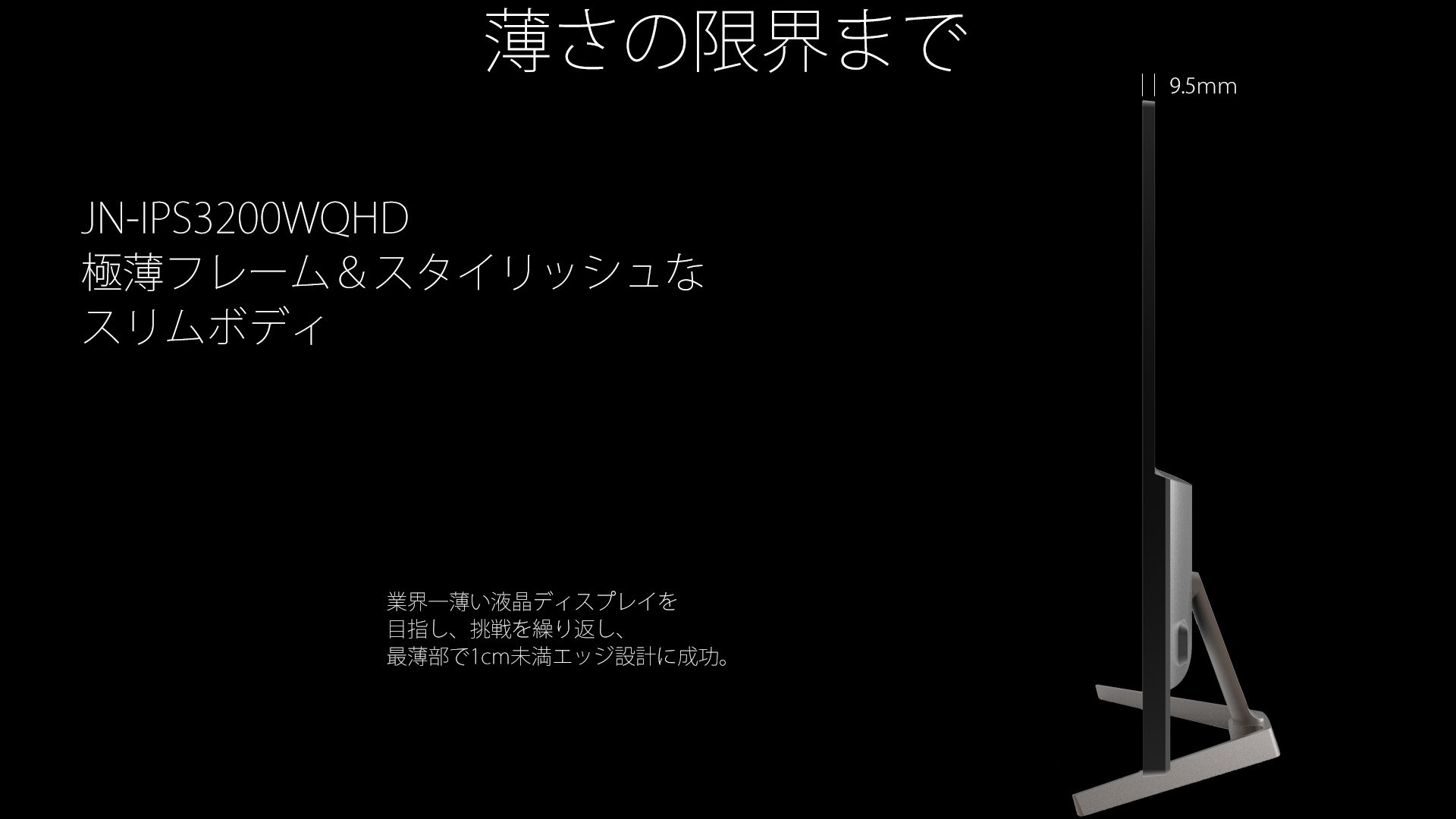 生産終了〉WQHD 32型 IPS-ADS液晶モニター JAPANNEXT JN-IPS3200WQHD