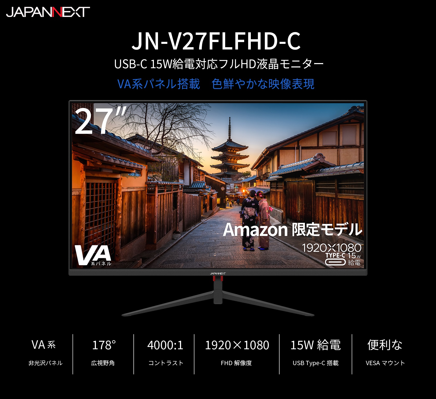 Amazon限定】JAPANNEXT「JN-V27FLFHD-C」 27インチ フルHD液晶モニター