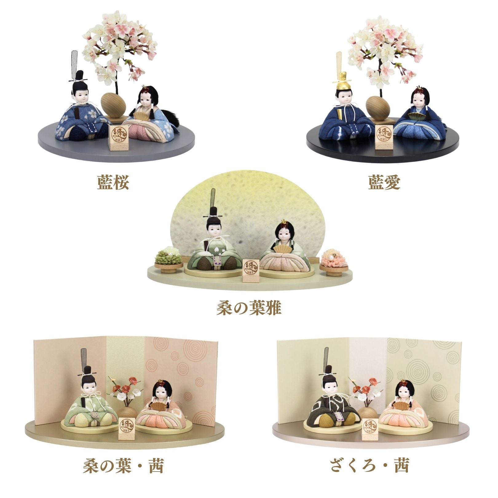 雛人形セット 草木絞り染 | 桑の葉 × 茜 | 屏風 うずピンク |