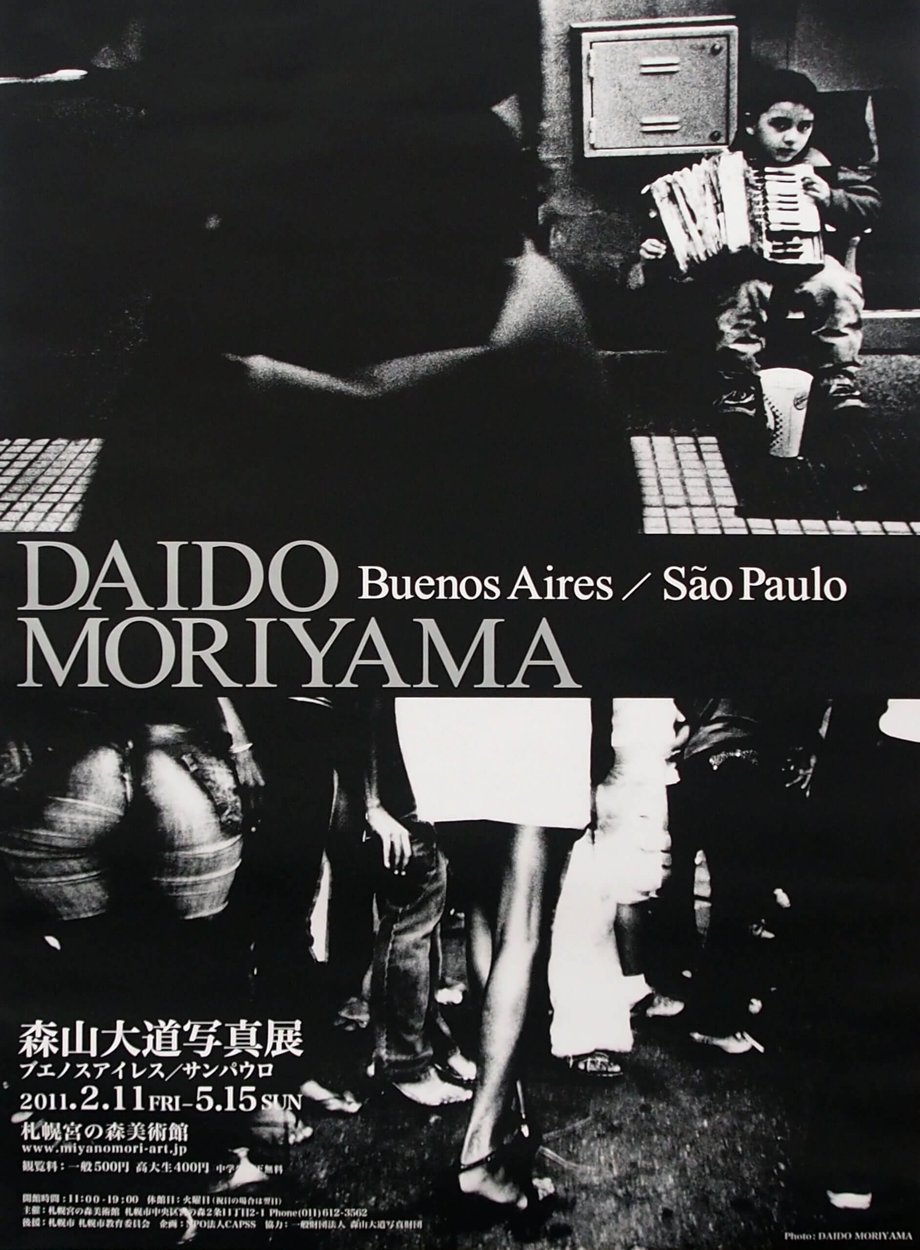 森山大道写真展ブエノスアイレス／サンパウロ - J Art Foundation（旧