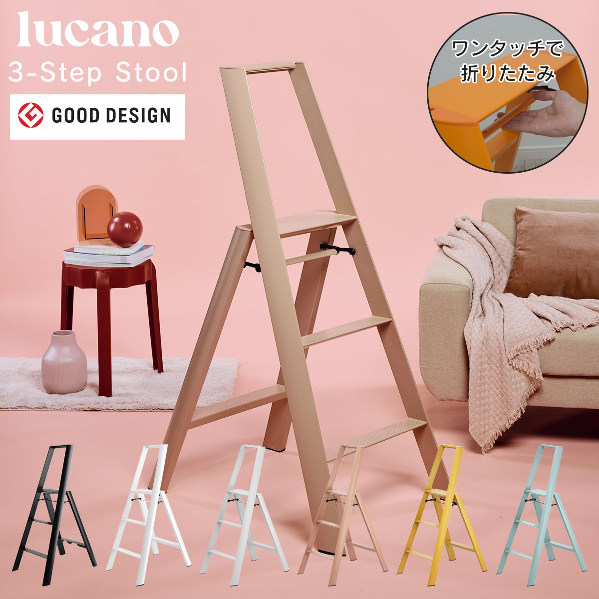 METAPHYSデザインのオシャレな脚立 lucano 3step ルカーノ スリー
