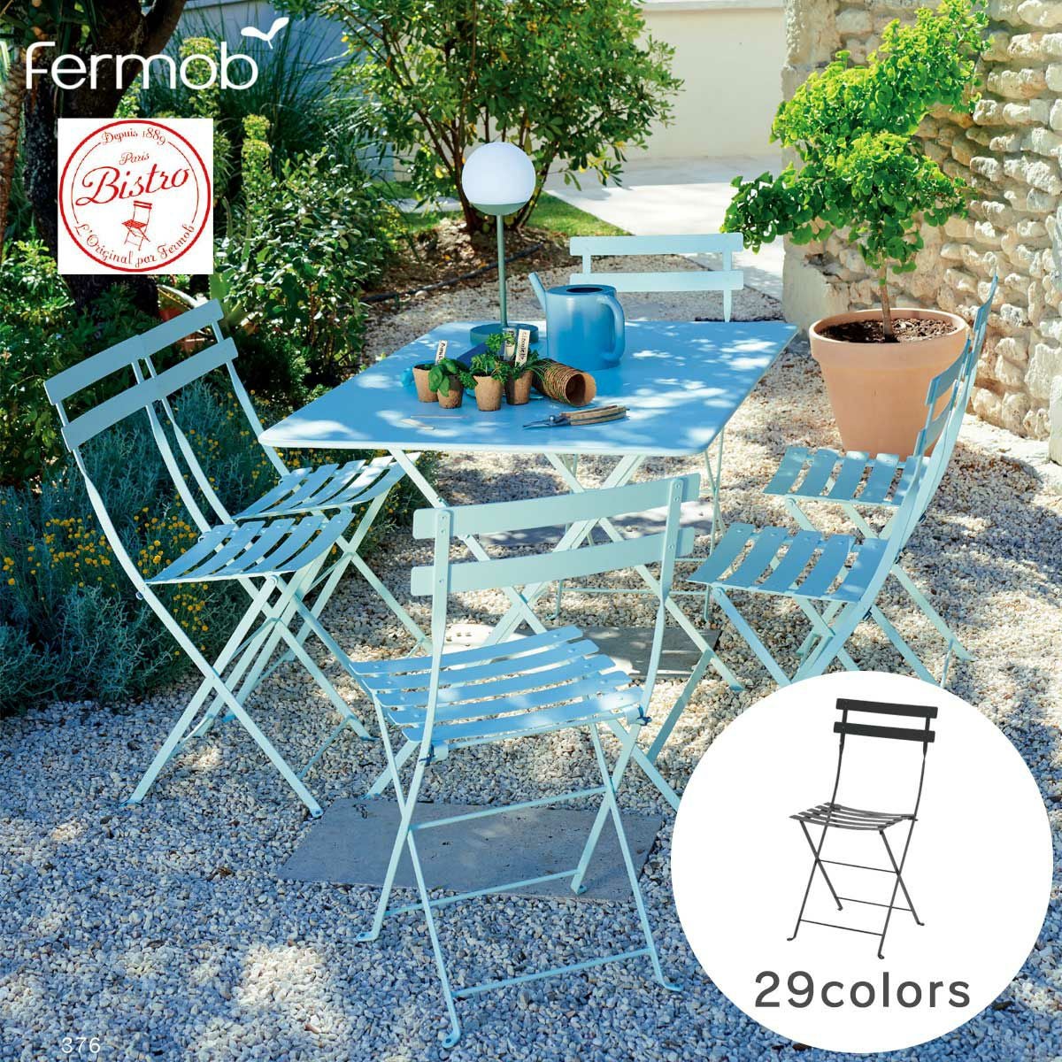 折りたたみチェア「フェルモブ（Fermob） ビストロ メタル