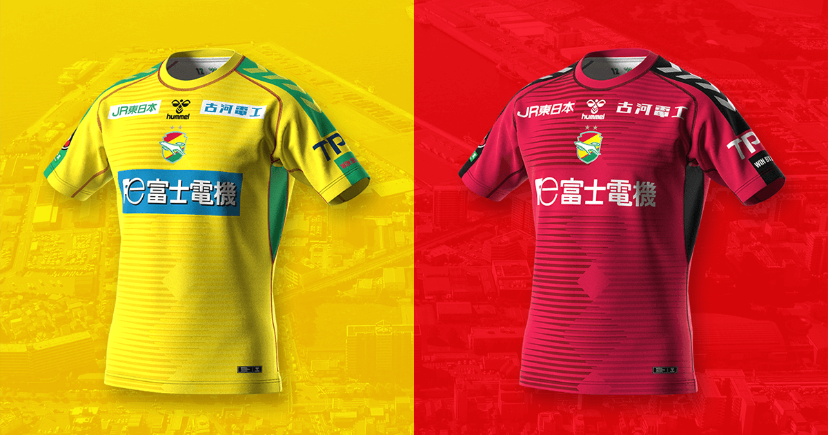ホームタウン広域化20年記念ユニフォーム｜ジェフユナイテッド市原