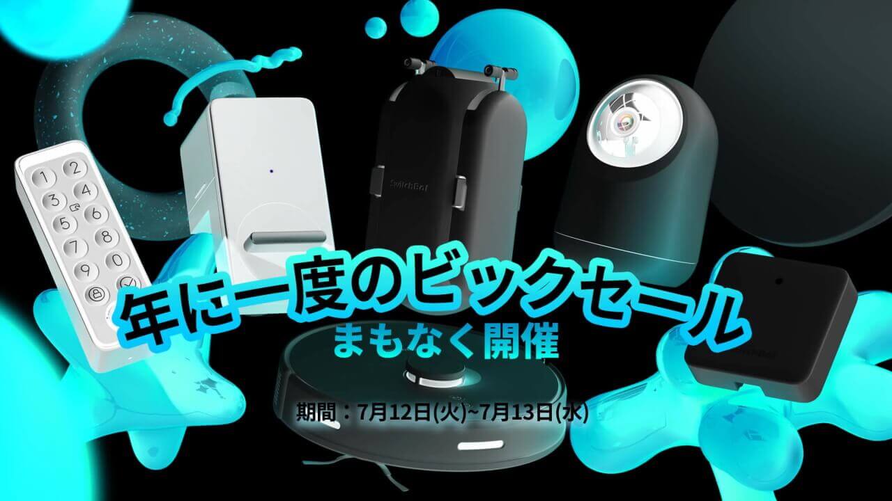 激熱新製品！「SwitchBotシーリングライトプロ」レビュー【PR