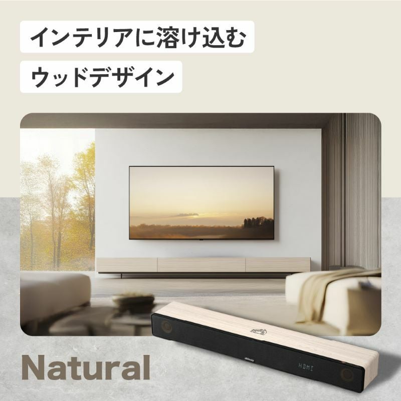 WOOD CONE SOUNDBAR（ウッドコーン サウンドバー）TH-WD05 | JVC