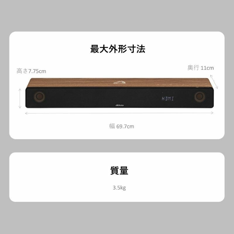 WOOD CONE SOUNDBAR（ウッドコーン サウンドバー）TH-WD05 | JVC