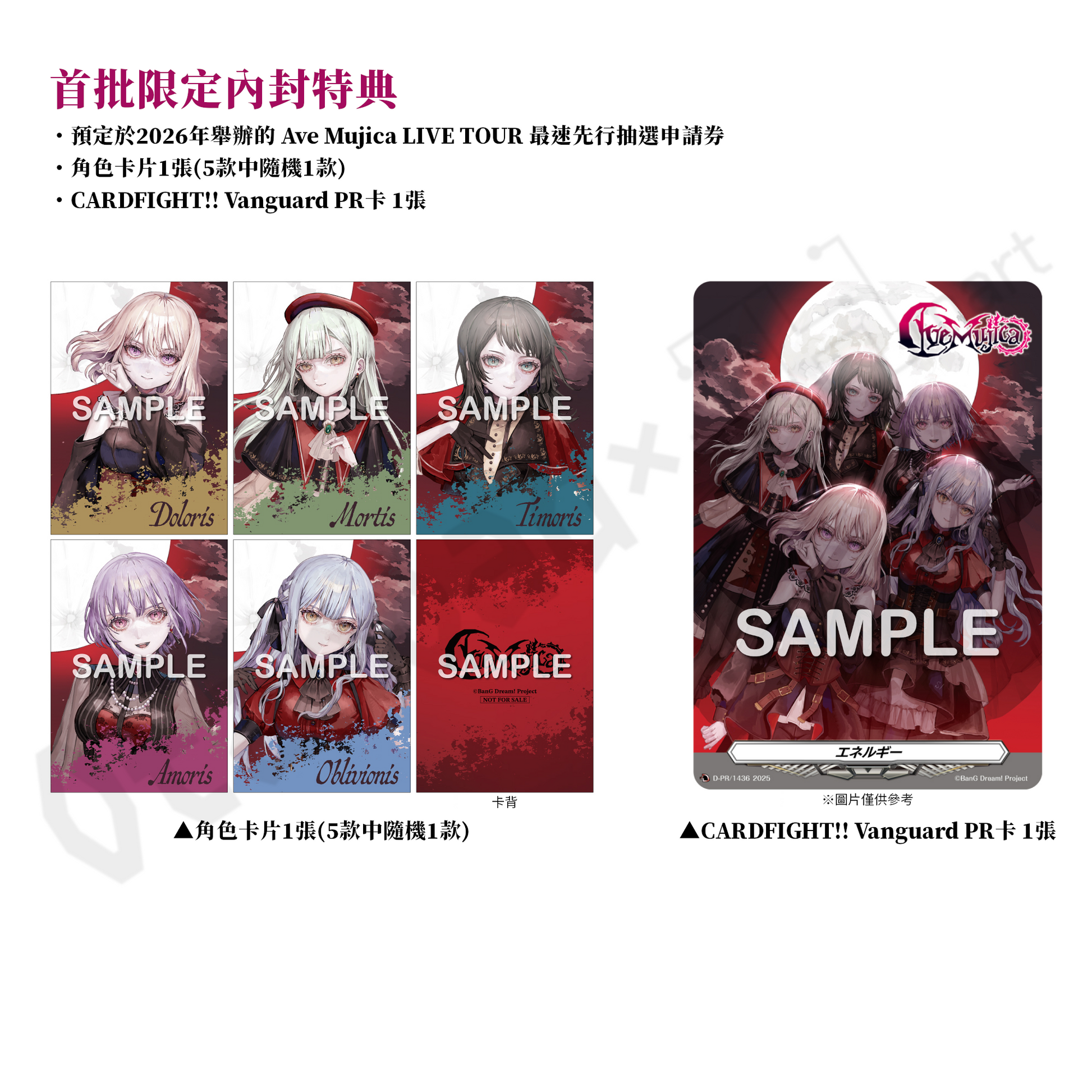 預訂：[日版CD] Ave Mujica 3rd Single「'S/' The Way / Sophie」連