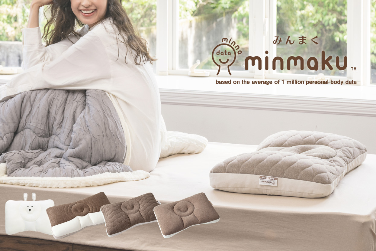 じぶんまくら公式オンラインショップ