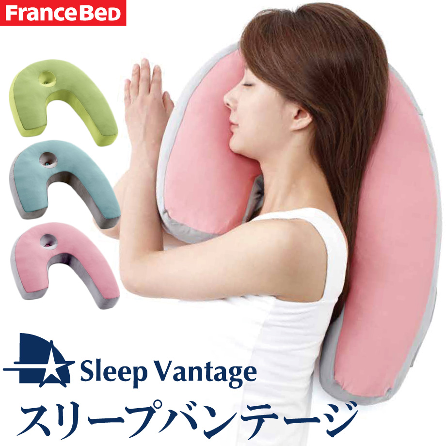 フランスベッド スリープバンテージ Francebed | じぶんまくら公式
