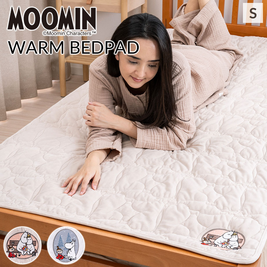 MOOMIN ムーミン 刺しゅう×キルト敷パッド シングル | じぶんまくら