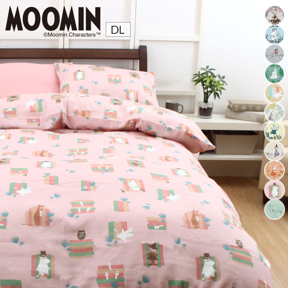 MOOMIN 掛け布団カバー ダブル 綿100％ ムーミン | じぶんまくら公式