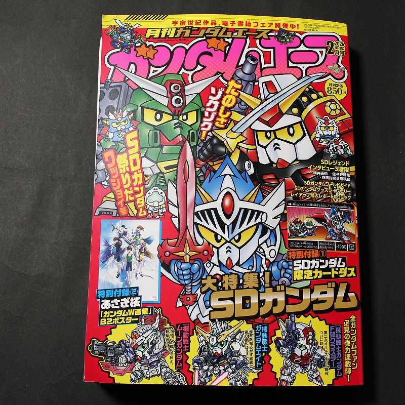SDガンダム外伝 ラクロアの勇者 ～復刻編～ | 城西ドンガルドンW