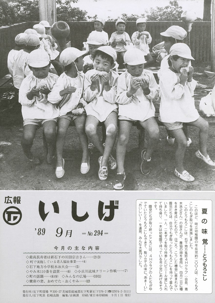 子供の広場、少年少女の広場 合計30冊 【公式通販】