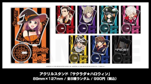 アクリルスタンド「サクラダ☆ハロウィン」 | NEWS | Side Kicks! beyond