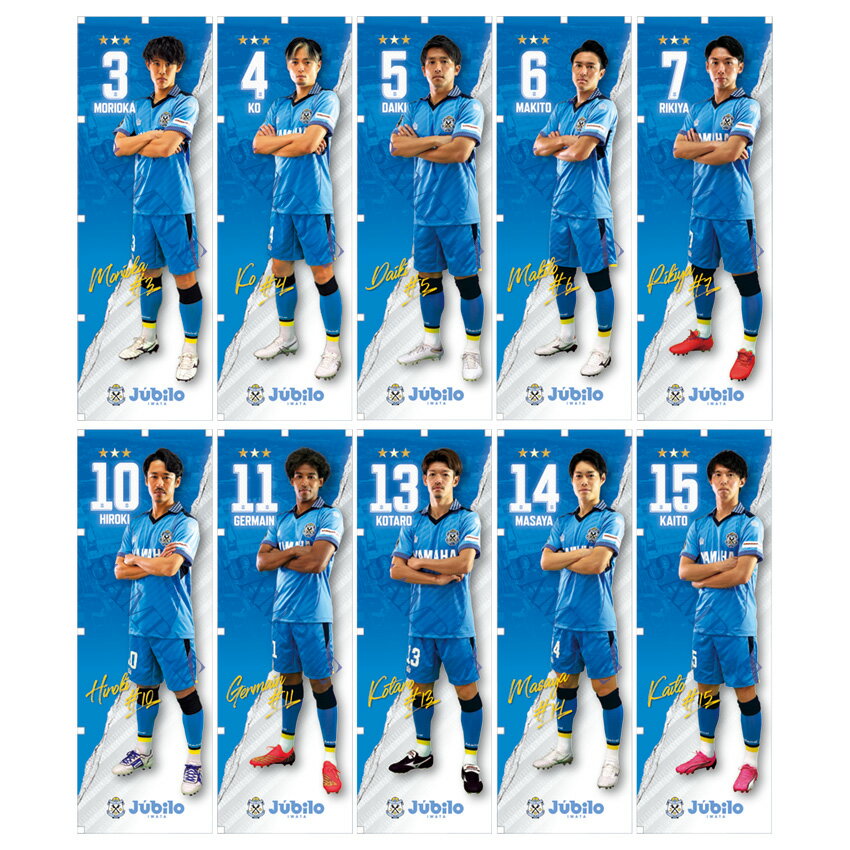 ジュビロ磐田 2024選手のぼり｜【公式】Jリーグオンラインストア J