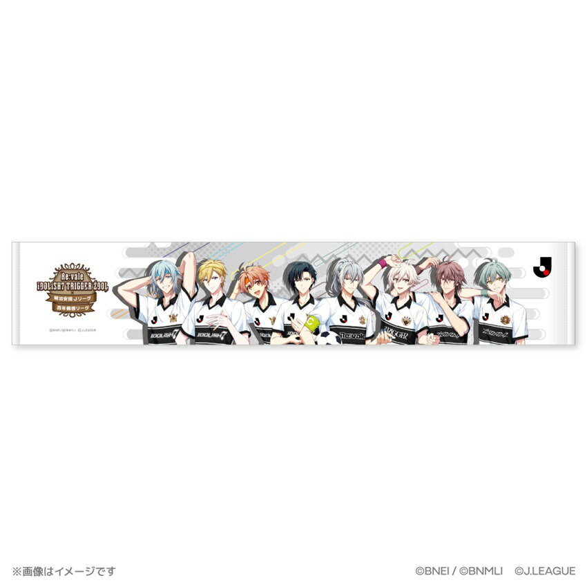 アイドリッシュセブン×Jリーグ マフラータオル│【公式】Jリーグ