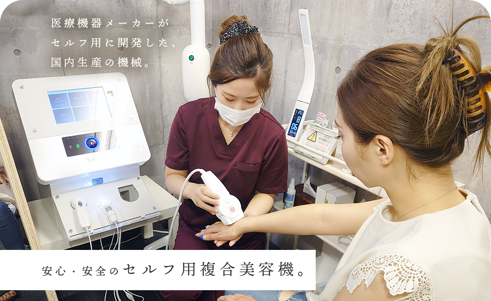 複合方美容機 SB CABIN 2｜日本セルフエステ協会